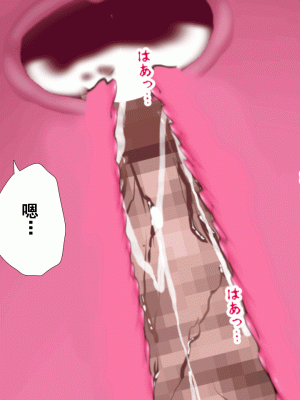 [サークルENZIN] 催眠浮気研究部 第十二話 [TA自翻]_516