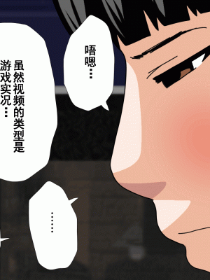 [サークルENZIN] 催眠浮気研究部 第十二話 [TA自翻]_299