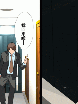 [サークルENZIN] 催眠浮気研究部 第十二話 [TA自翻]_604