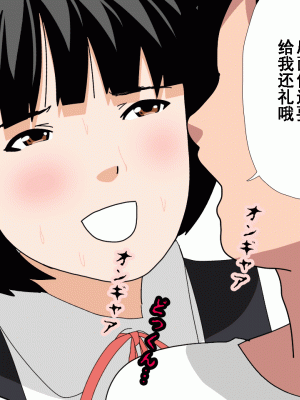 [サークルENZIN] 催眠浮気研究部 第十二話 [TA自翻]_576