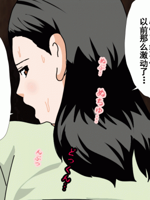 [サークルENZIN] 催眠浮気研究部 第十二話 [TA自翻]_715