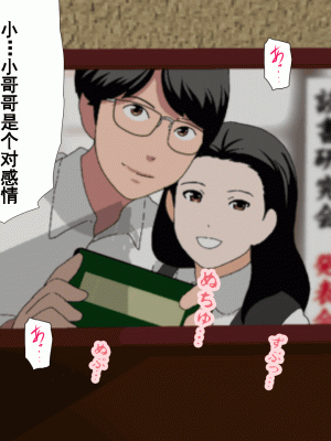 [サークルENZIN] 催眠浮気研究部 第十二話 [TA自翻]_829