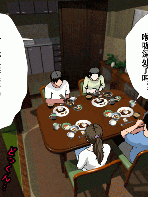[サークルENZIN] 催眠浮気研究部 第十二話 [TA自翻]_652