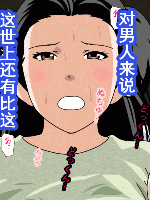 [サークルENZIN] 催眠浮気研究部 第十二話 [TA自翻]_722