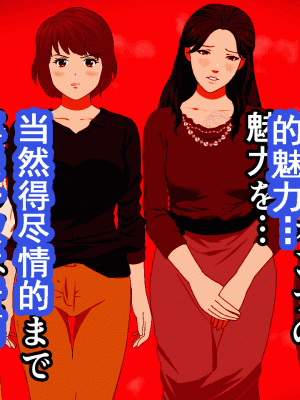 [サークルENZIN] 催眠浮気研究部 第十二話 [TA自翻]_892