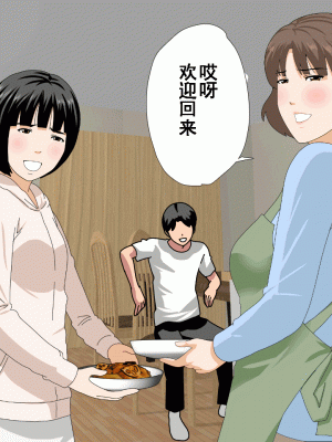 [サークルENZIN] 催眠浮気研究部 第十二話 [TA自翻]_606