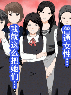[サークルENZIN] 催眠浮気研究部 第十二話 [TA自翻]_073