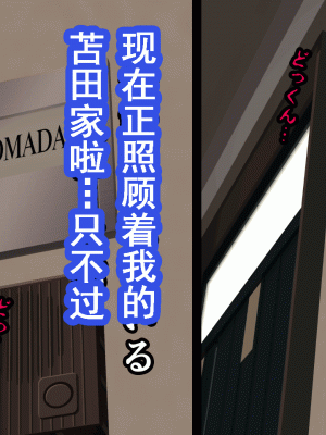 [サークルENZIN] 催眠浮気研究部 第十二話 [TA自翻]_304