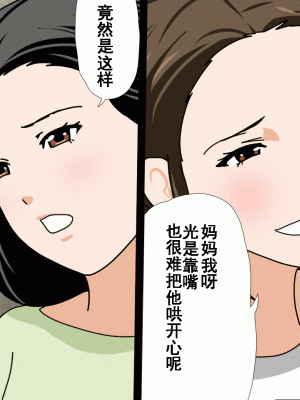 [サークルENZIN] 催眠浮気研究部 第十二話 [TA自翻]_633