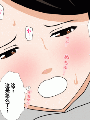 [サークルENZIN] 催眠浮気研究部 第十二話 [TA自翻]_178