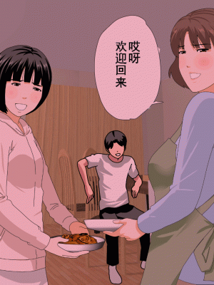 [サークルENZIN] 催眠浮気研究部 第十二話 [TA自翻]_615