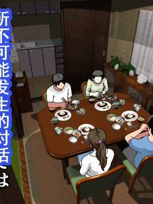 [サークルENZIN] 催眠浮気研究部 第十二話 [TA自翻]_630