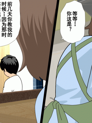 [サークルENZIN] 催眠浮気研究部 第十二話 [TA自翻]_520