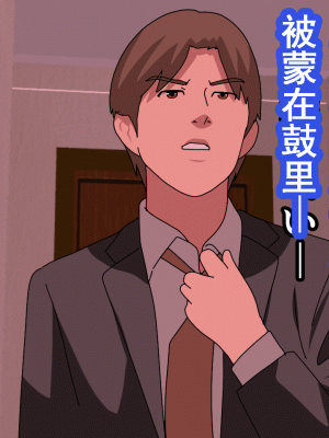 [サークルENZIN] 催眠浮気研究部 第十二話 [TA自翻]_614