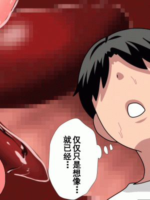 [サークルENZIN] 催眠浮気研究部 第十二話 [TA自翻]_650