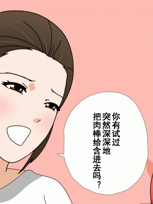 [サークルENZIN] 催眠浮気研究部 第十二話 [TA自翻]_640