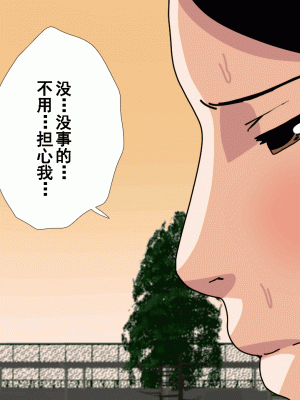 [サークルENZIN] 催眠浮気研究部 第十二話 [TA自翻]_279