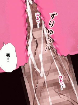 [サークルENZIN] 催眠浮気研究部 第十二話 [TA自翻]_518