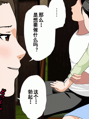 [サークルENZIN] 催眠浮気研究部 第十二話 [TA自翻]_668