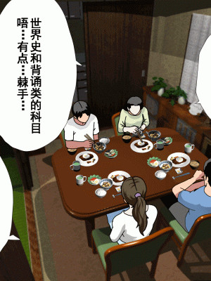 [サークルENZIN] 催眠浮気研究部 第十二話 [TA自翻]_618