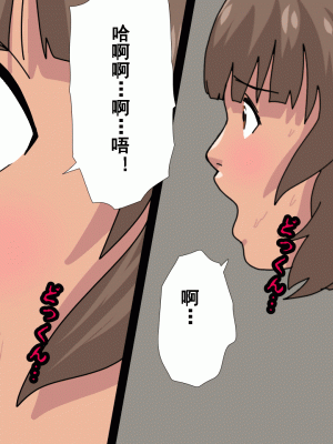 [サークルENZIN] 催眠浮気研究部 第十二話 [TA自翻]_340
