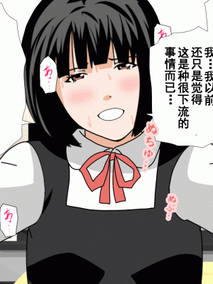 [サークルENZIN] 催眠浮気研究部 第十二話 [TA自翻]_488