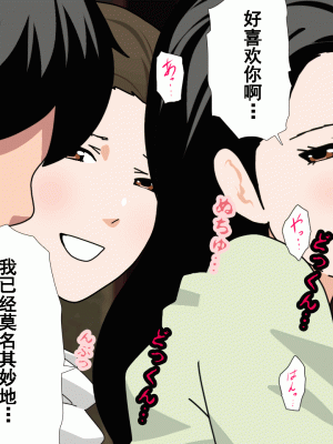 [サークルENZIN] 催眠浮気研究部 第十二話 [TA自翻]_723