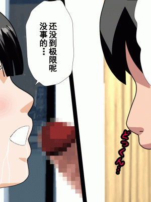 [サークルENZIN] 催眠浮気研究部 第十二話 [TA自翻]_551