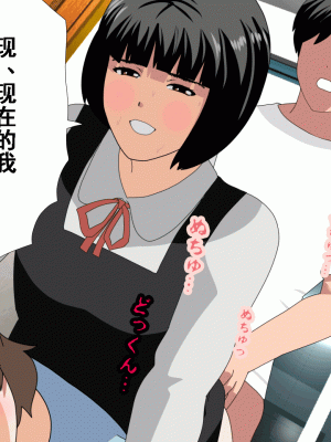 [サークルENZIN] 催眠浮気研究部 第十二話 [TA自翻]_421