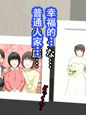 [サークルENZIN] 催眠浮気研究部 第十二話 [TA自翻]_396