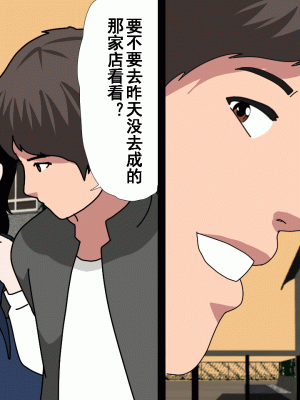 [サークルENZIN] 催眠浮気研究部 第十二話 [TA自翻]_276