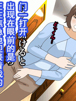 [サークルENZIN] 催眠浮気研究部 第十二話 [TA自翻]_312