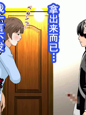 [サークルENZIN] 催眠浮気研究部 第十二話 [TA自翻]_319