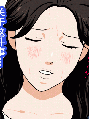 [サークルENZIN] 催眠浮気研究部 第十二話 [TA自翻]_017