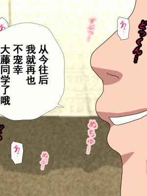 [サークルENZIN] 催眠浮気研究部 第十二話 [TA自翻]_831