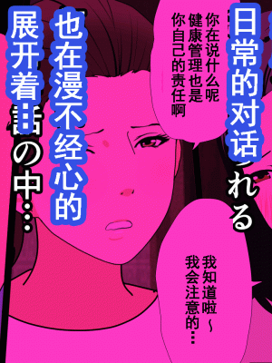 [サークルENZIN] 催眠浮気研究部 第十二話 [TA自翻]_624