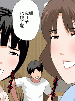 [サークルENZIN] 催眠浮気研究部 第十二話 [TA自翻]_611