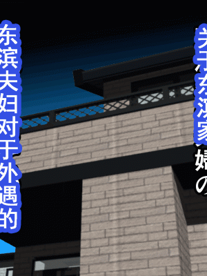 [サークルENZIN] 催眠浮気研究部 第十二話 [TA自翻]_049