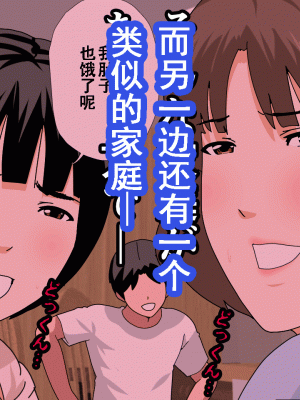 [サークルENZIN] 催眠浮気研究部 第十二話 [TA自翻]_616