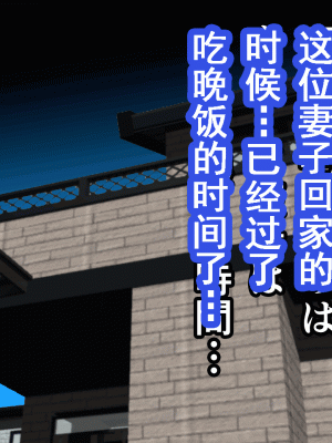 [サークルENZIN] 催眠浮気研究部 第十二話 [TA自翻]_012