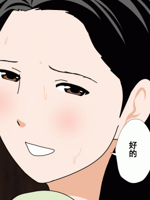 [サークルENZIN] 催眠浮気研究部 第十二話 [TA自翻]_771