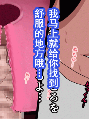 [サークルENZIN] 催眠浮気研究部 第十二話 [TA自翻]_132