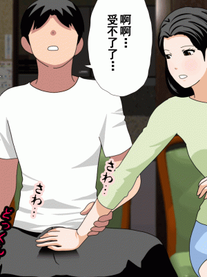 [サークルENZIN] 催眠浮気研究部 第十二話 [TA自翻]_661