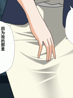 [サークルENZIN] 催眠浮気研究部 第十二話 [TA自翻]_044