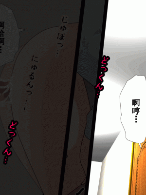[サークルENZIN] 催眠浮気研究部 第十二話 [TA自翻]_381