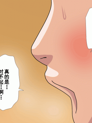 [サークルENZIN] 催眠浮気研究部 第十二話 [TA自翻]_288