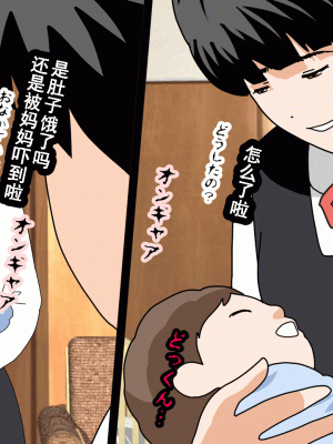 [サークルENZIN] 催眠浮気研究部 第十二話 [TA自翻]_578