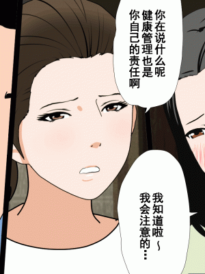 [サークルENZIN] 催眠浮気研究部 第十二話 [TA自翻]_623