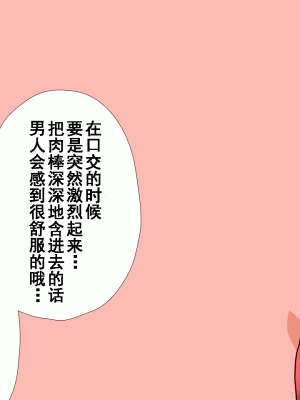 [サークルENZIN] 催眠浮気研究部 第十二話 [TA自翻]_641