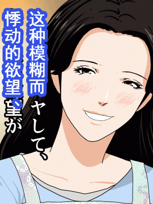 [サークルENZIN] 催眠浮気研究部 第十二話 [TA自翻]_077